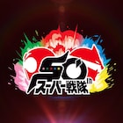 来年はスーパー戦隊50周年、白倉伸一郎「50年目にしてナンバーワンの戦隊を宣言する」