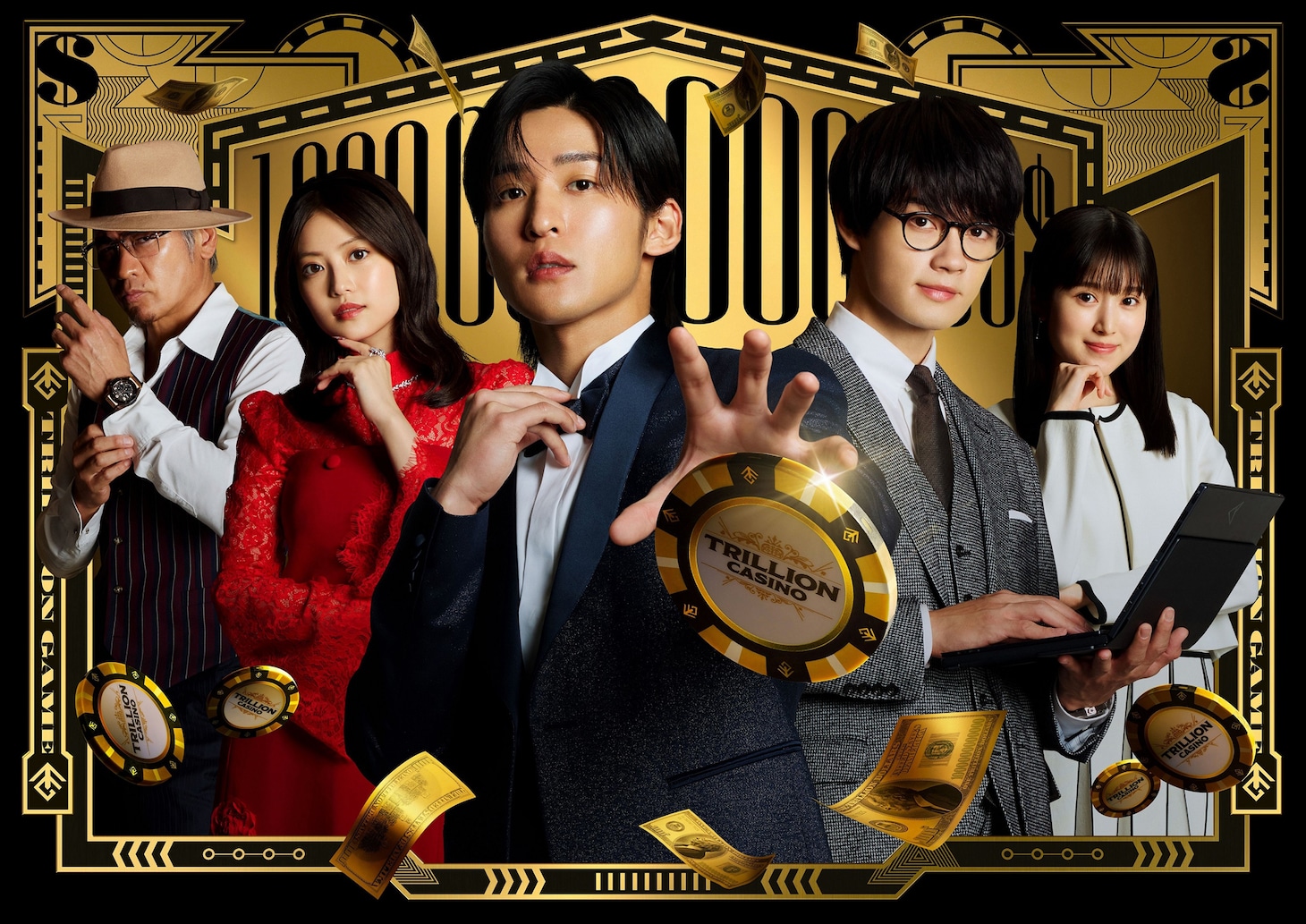 「劇場版『トリリオンゲーム』」メインビジュアル Ⓒ2025劇場版『トリリオンゲーム』製作委員会　Ⓒ稲垣理一郎・池上遼一／小学館