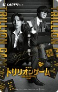 劇場版「トリリオンゲーム」ムビチケカード