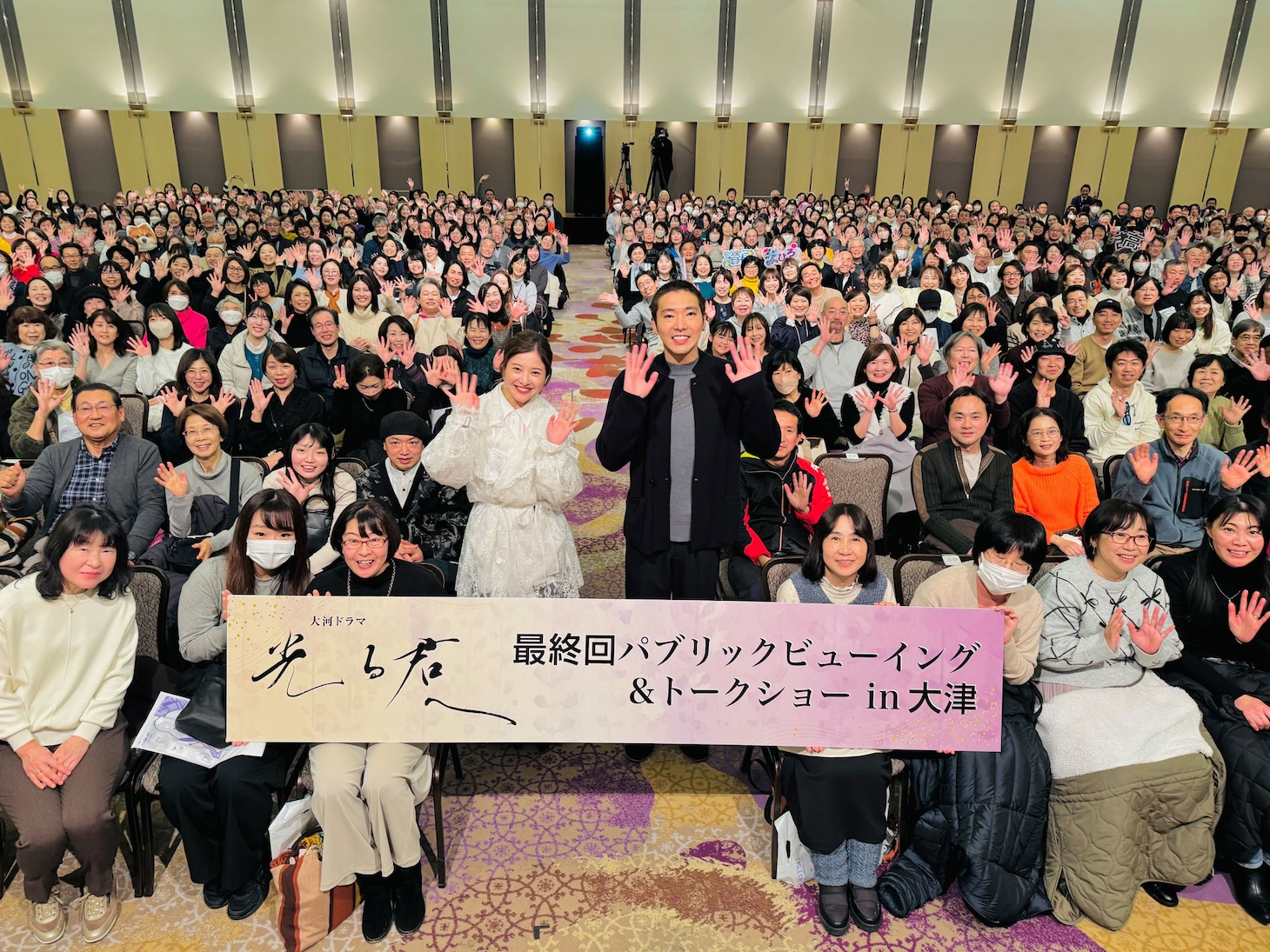 「大河ドラマ『光る君へ』最終回パブリックビューイング＆トークショーin 大津」の様子