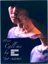 尾碕真花扮する古橋琴葉