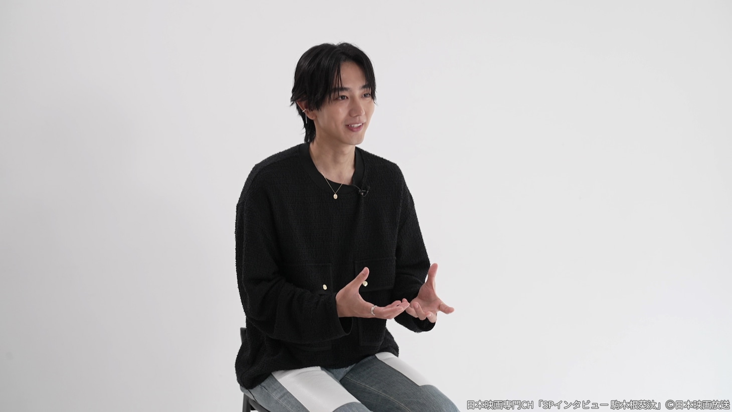 「SPインタビュー 駒木根葵汰」より