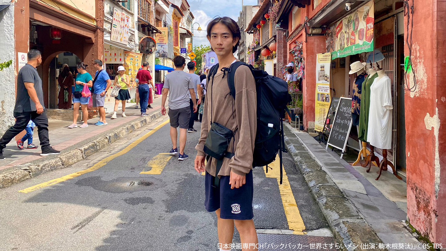 「バックパッカー世界さすらいメシ」場面写真