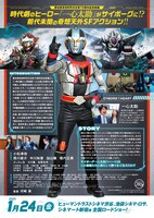 「サイボーグ一心太助」ポスター（裏）