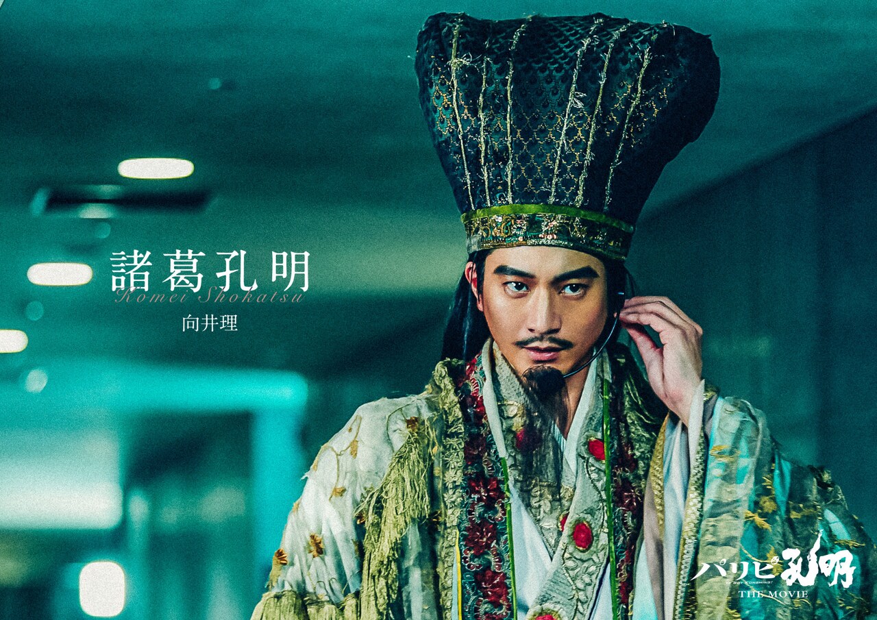 向井理主演「パリピ孔明」映画化！舞台は音楽バトルフェス、ライバル役に神尾楓珠