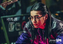 「パリピ孔明 THE MOVIE」より、神尾楓珠演じる司馬潤