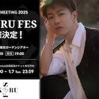 佐藤健のファンクラブが12月24日にグランドオープン、3月には6年ぶりの単独イベント