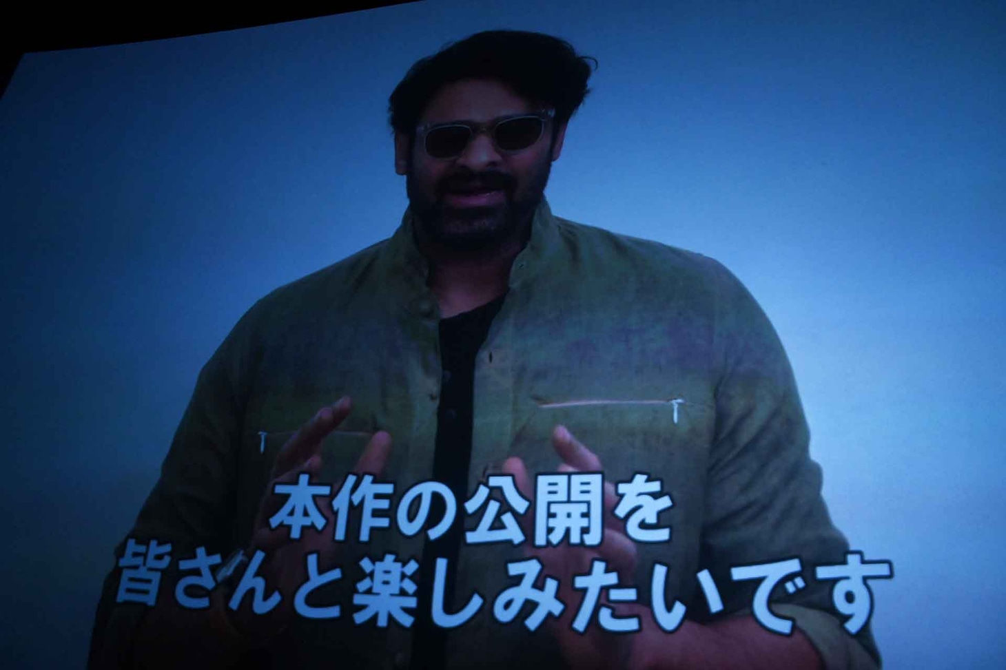 ビデオメッセージを寄せたプラバース