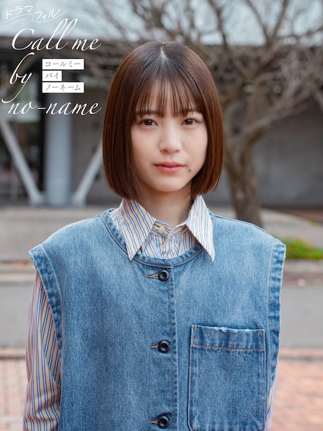 矢端束役の中井友望