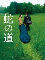 「蛇の道」キービジュアル