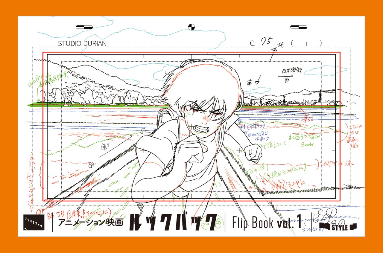 ルックバック原画集3点+色紙セット　　　押山清高 押山清高によるサイン入りミニ色紙のビジュアル - 映画「ルック
