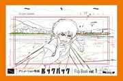 「アニメーション映画『ルックバック』原画集」Flip Book vol. 1の書影