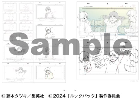 「アニメーション映画『ルックバック』原画集」より