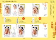 mina2025年2・3月合併号 中面