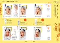 mina2025年2・3月合併号 中面