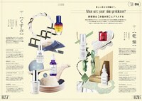 mina2025年2・3月合併号 中面