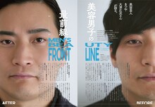 mina2025年2・3月合併号より、きつねの大津広次