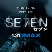 ブラッド・ピット×デヴィッド・フィンチャー「セブン」4K版がIMAX初上映