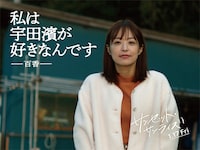 映画「サンセット・サンライズ」より、井上真央演じる関野百香のキャラポスタービジュアル