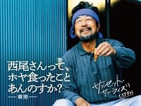 映画「サンセット・サンライズ」より、中村雅俊演じる関野章男のキャラポスタービジュアル