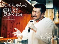 映画「サンセット・サンライズ」より、竹原ピストル演じるケンのキャラポスタービジュアル