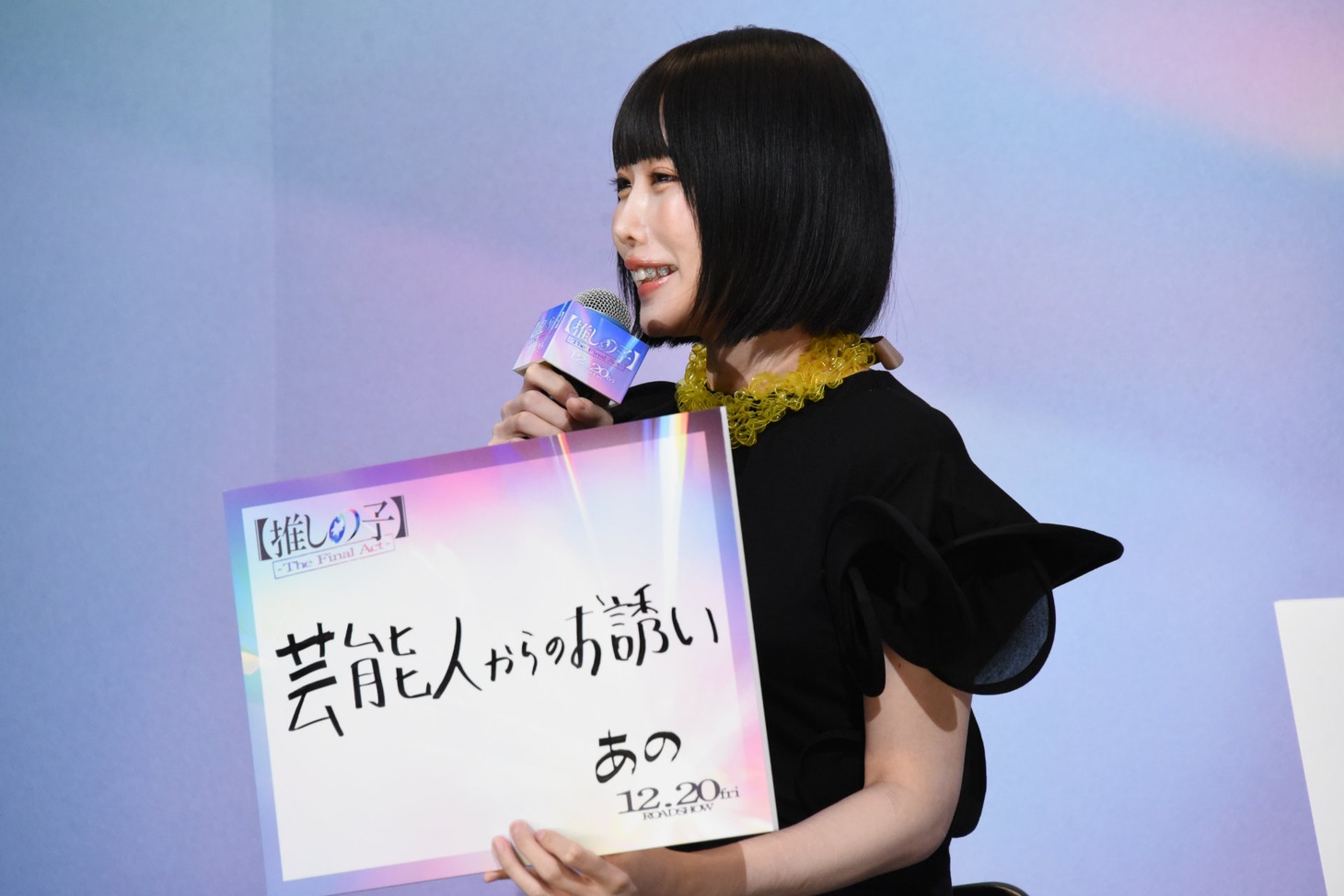 自身のついた嘘を発表するあの