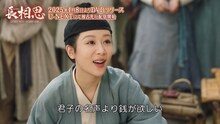 中国ドラマ「長相思」第1話より、ヤン・ズー（楊紫）演じる玟小六