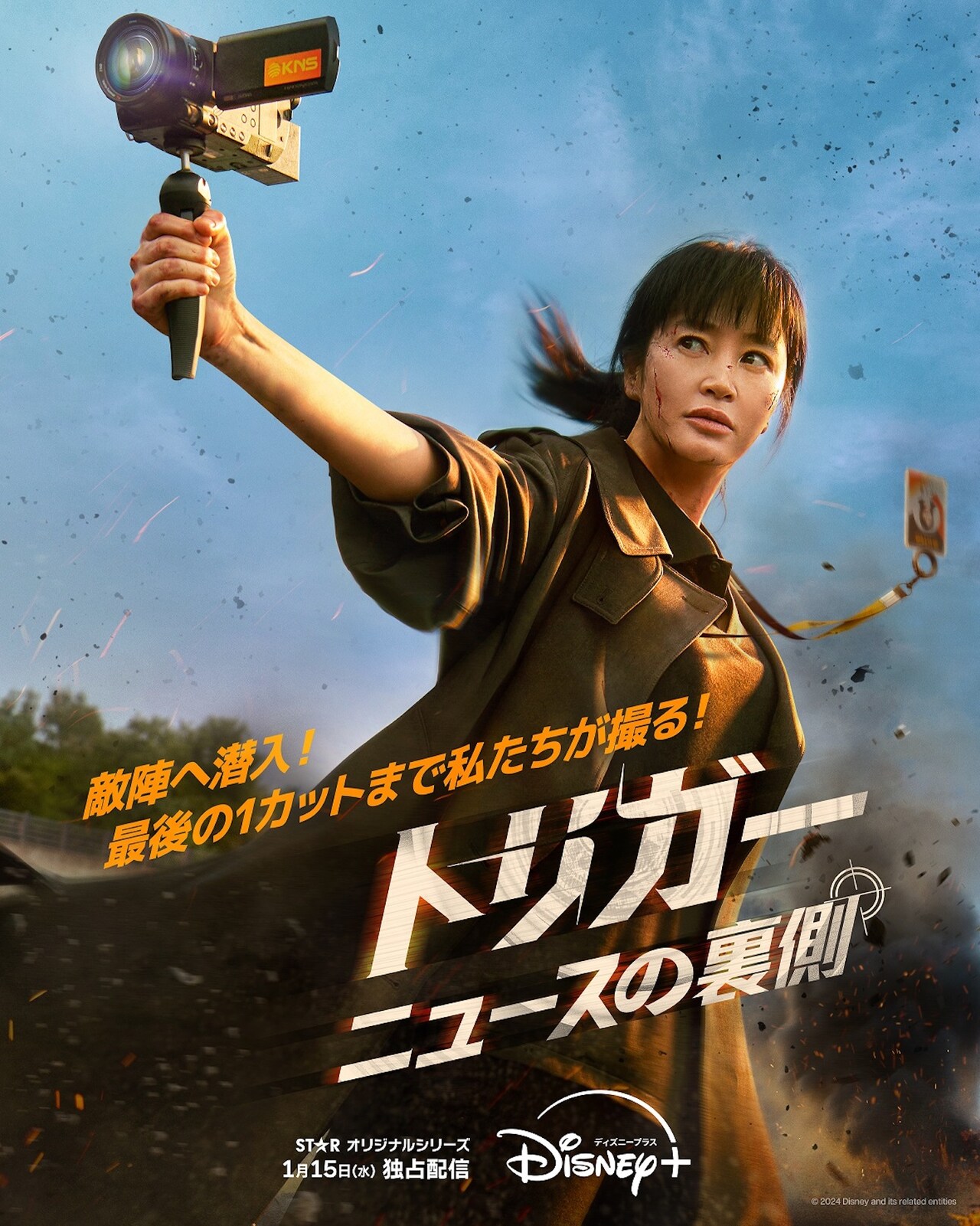 キム・ヘス、チョン・ソンイル共演の韓国ドラマ配信　型破りな報道班が事実で悪を倒す