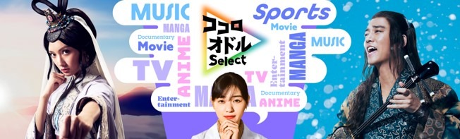 「ココロオドルSelect」バナー