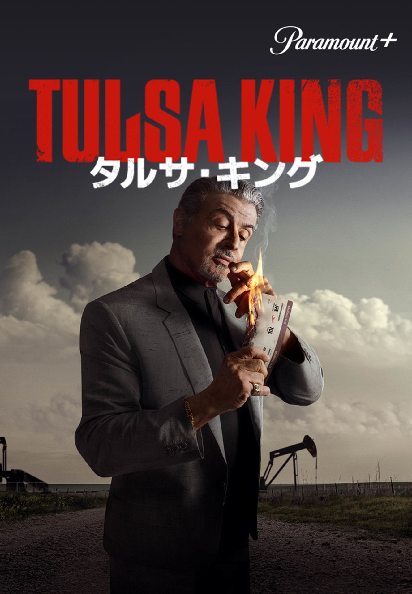 「タルサ・キング」ビジュアル (c)2024Paramount Global