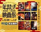 BS12で年末年始に映画15本放送、「ダイ・ハード」「アウトロー」「ランボー」など