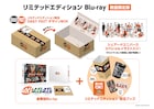 満島ひかり×岡田将生「ラストマイル」ソフト発売、リミテッドエディションは特典いろいろ
