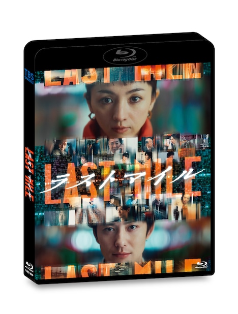映画「ラストマイル」通常版Blu-rayのジャケット