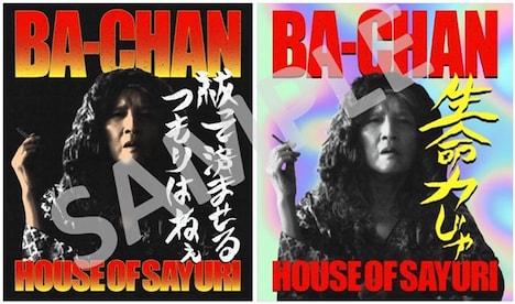 VAP STORE限定の購入者特典となる「BA-CHANステッカー」