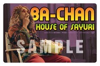 先着購入者特典となる「BA-CHANクリアカード」