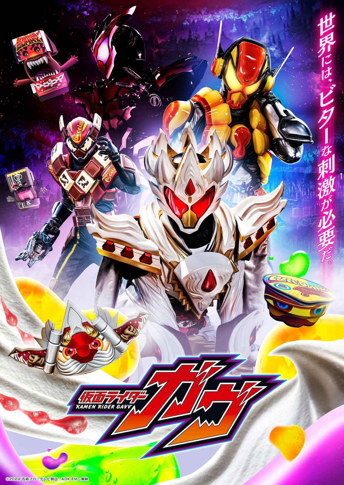 仮面ライダーガヴ」新ビジュアル - 「仮面ライダーガヴ」第3のライダー 
