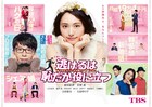 新垣結衣×星野源「逃げ恥」年末年始に再放送、木村拓哉主演「グランメゾン東京」や「ふてほど」も