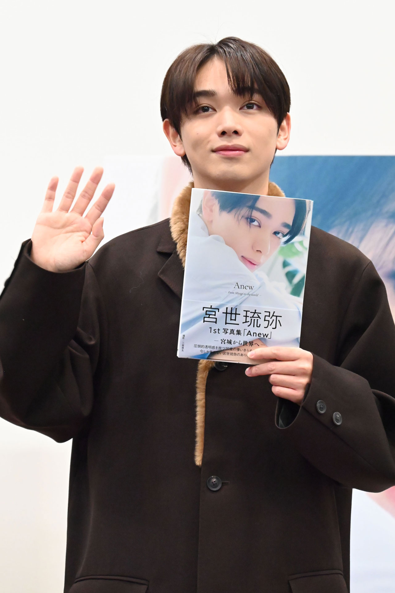 宮世琉弥