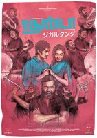 「ジガルタンダ」ビジュアル (c)Group Company