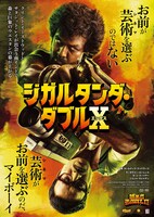 「ジガルタンダ・ダブルX」ビジュアル (c)Stone Bench Films (c)Five Star Creations (c)Invenio Origin