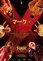 「マーク・アントニー」ビジュアル (c)Mini Studio (c)Ayngaran International