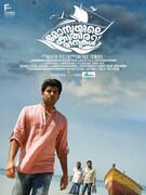 「満ちる潮の物語」ビジュアル (c)Frames Inevitable