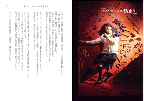 「ハナコイノベル。」中面  (c)大友花恋「ハナコイノベル。」／集英社オレンジ文庫