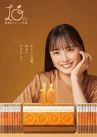 集英社オレンジ文庫創刊10周年アンバサダーとしても活動中の大友花恋 (c)集英社オレンジ文庫