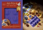 「ハリー・ポッター」のカエルチョコレートが簡単に作れる、公式キット発売