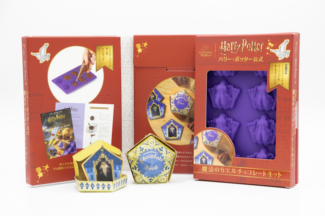 「ハリー・ポッター公式 魔法のカエルチョコレートキット」のセット内容
