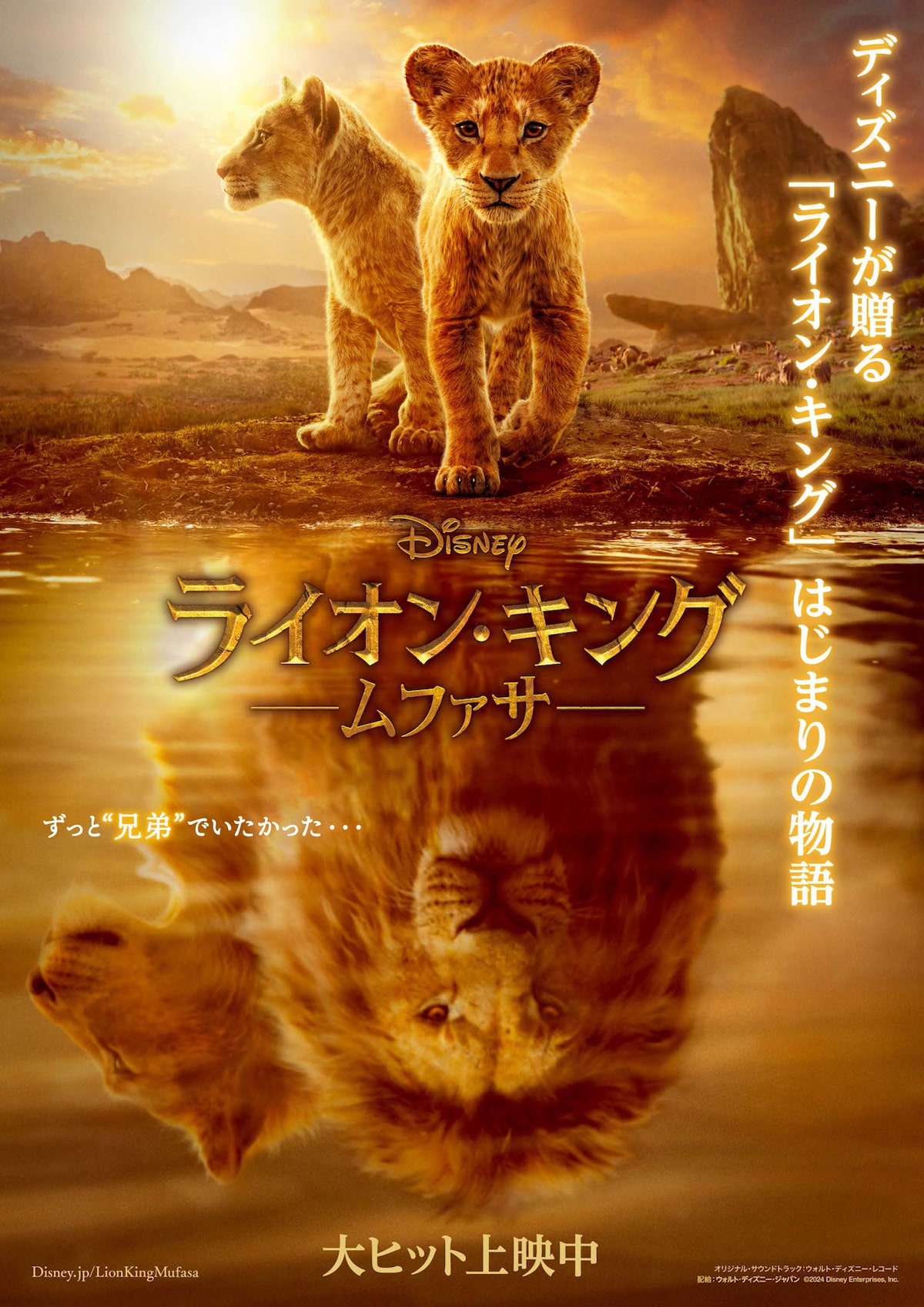 lionking_poster.jpg?impolicy= 