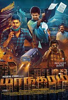 「チェンナイの夜」ビジュアル (c)Potential Studios