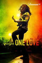 「ボブ・マーリー：ONE LOVE」キービジュアル