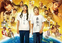 「聖☆おにいさん THE MOVIE～ホーリーメン VS 悪魔軍団～ 」ビジュアル (c)中村光／講談社 (c)2024 映画「聖☆おにいさん」製作委員会